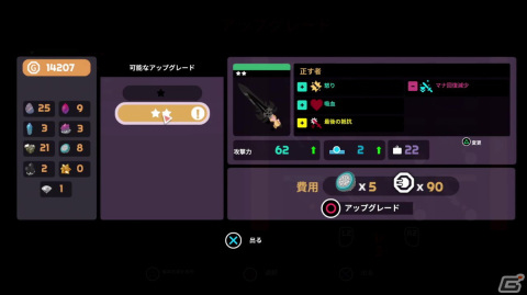 横スクロールアクションRPG「Young Souls」のPS4版が配信開始！パッケージ版もSwitch版と同日の6月30日に発売決定の画像6
