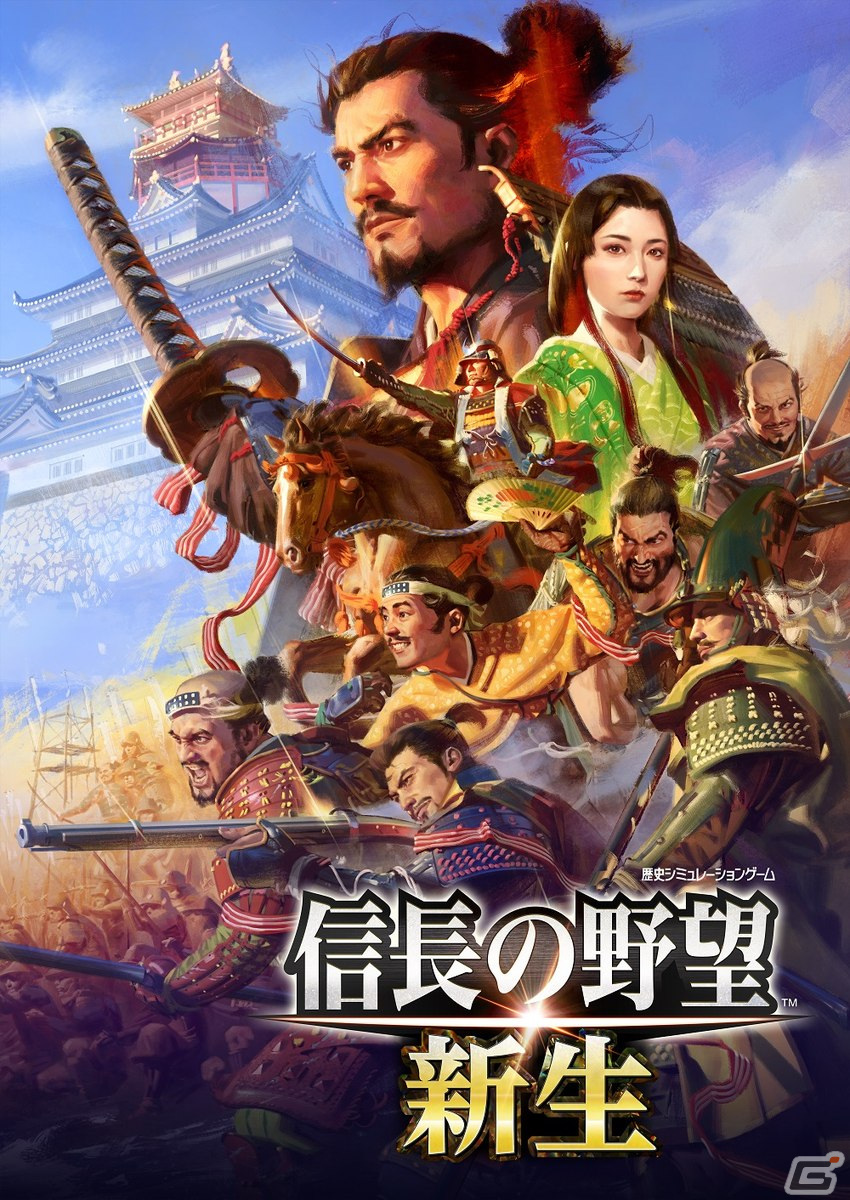 コーエーテクモゲームス、「信長の野望・新生」の発売を記念してノジマチャンピオンカップに「信長の野望賞」を提供の画像2
