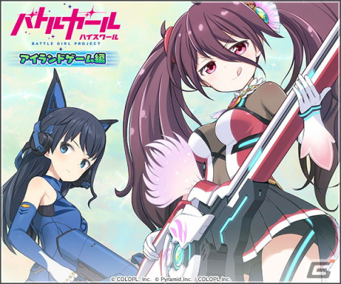 「アリス・ギア・アイギス」にて「バトルガール ハイスクール」との新コラボイベント「アイランドゲーム編」が開始！の画像2