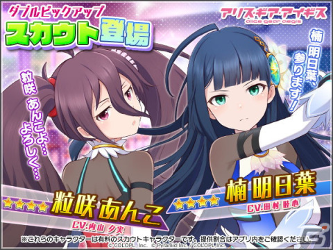 「アリス・ギア・アイギス」にて「バトルガール ハイスクール」との新コラボイベント「アイランドゲーム編」が開始！の画像4