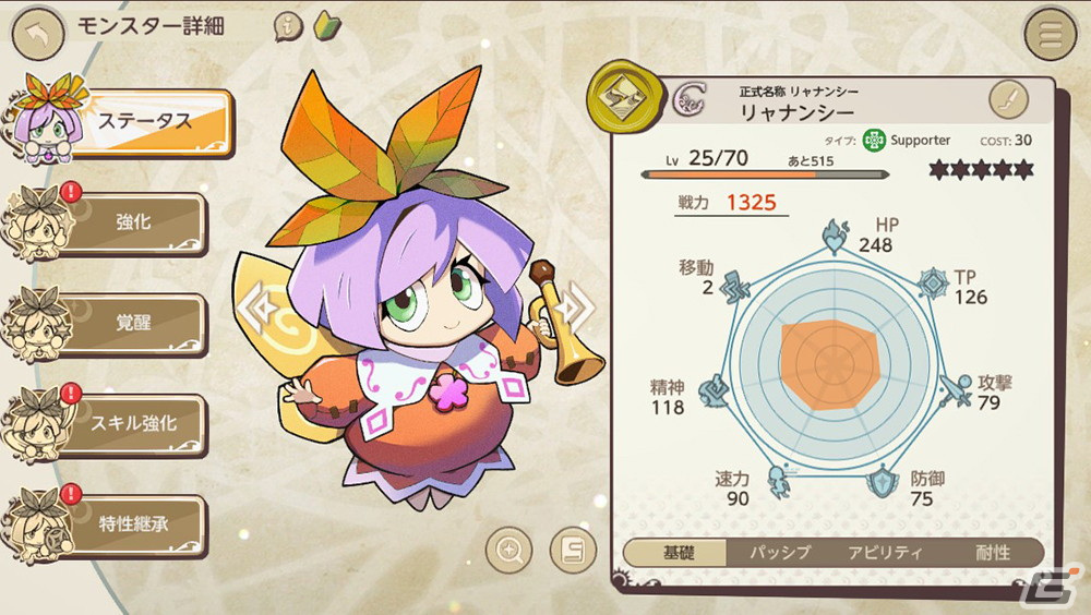 iOS/Android版「天啓パラドクス」のリリース日が4月26日に決定！少女と魔物が紡ぐ3DタクティクスRPGの画像5