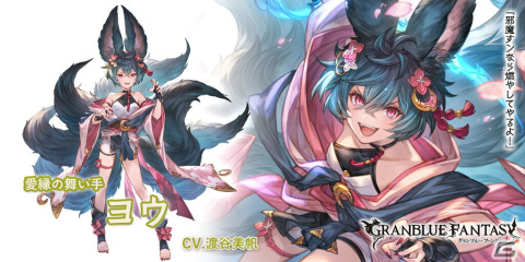 「グランブルーファンタジー」にてグランデフェスが開催！ヨウ（CV：渡谷美帆）とラグナ（CV：寺崎裕香）が新たに登場の画像3