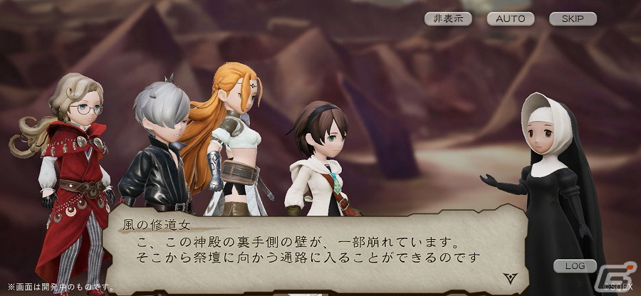 「ブレイブリーデフォルト ブリリアントライツ」に新キャラクター「オミノス」が登場！メインストーリー第6章も追加の画像9