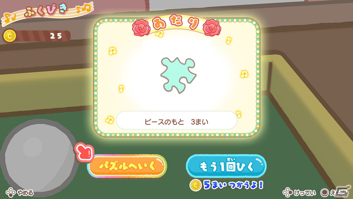 Switch「チキップダンサーズ ノリノリダンスでこころもおどる」が7月14日に発売決定！の画像11