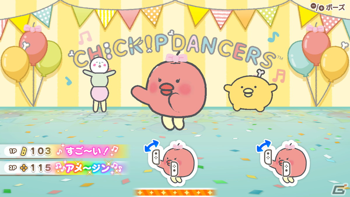 Switch「チキップダンサーズ ノリノリダンスでこころもおどる」が7月14日に発売決定！の画像4