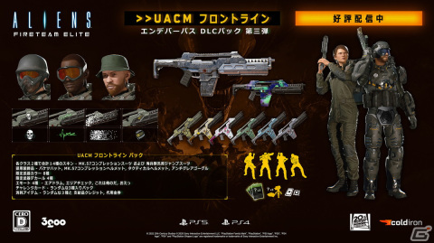 「Aliens: Fireteam Elite」のシーズン3「ランサー」が配信開始！重火器による絶え間無い攻撃が可能な新クラスキットが実装の画像3