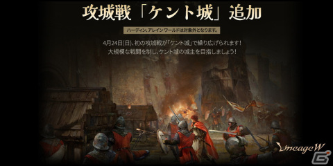 「リネージュW」にて新規クラス「ダーク エルフ」が登場する大型アップデートが5月4日に実施！の画像2