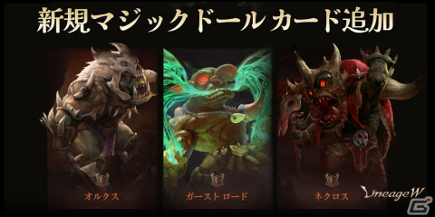「リネージュW」にて新規クラス「ダーク エルフ」が登場する大型アップデートが5月4日に実施！の画像3