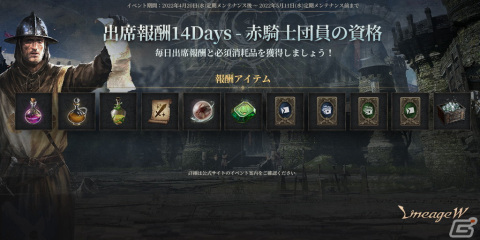 「リネージュW」にて新規クラス「ダーク エルフ」が登場する大型アップデートが5月4日に実施！の画像5