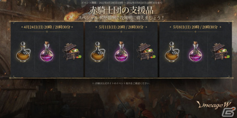 「リネージュW」にて新規クラス「ダーク エルフ」が登場する大型アップデートが5月4日に実施！の画像6
