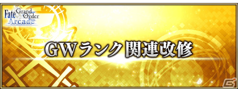 「Fate/Grand Order Arcade」4月21日に「収束特異点 背徳果実都市 リリムハーロット」の最終戦が開放！の画像12