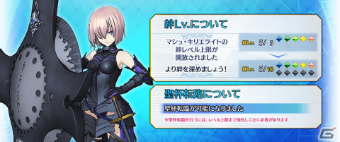 「Fate/Grand Order Arcade」4月21日に「収束特異点 背徳果実都市 リリムハーロット」の最終戦が開放！の画像2
