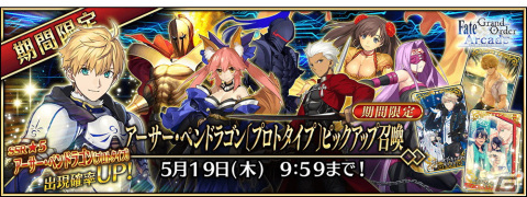 「Fate/Grand Order Arcade」4月21日に「収束特異点 背徳果実都市 リリムハーロット」の最終戦が開放！の画像4