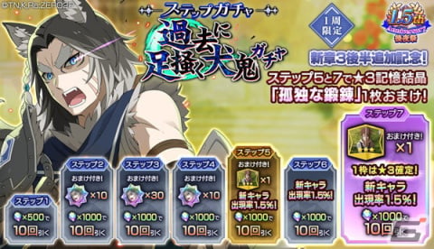 「Re:ゼロから始める異世界生活 Lost in Memories」にてタルコ★3（CV：木村昴）が新たに登場するガチャが配信開始！の画像6
