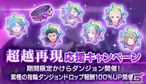 「Re:ゼロから始める異世界生活 Lost in Memories」にてタルコ★3（CV：木村昴）が新たに登場するガチャが配信開始！の画像7