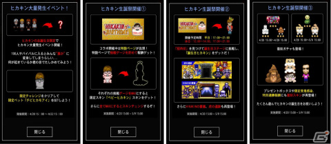 「青鬼オンライン」にて「ヒカキン生誕祭イベント」が開催！全プレイヤーがヒカキンさんに変身して逃走の画像2