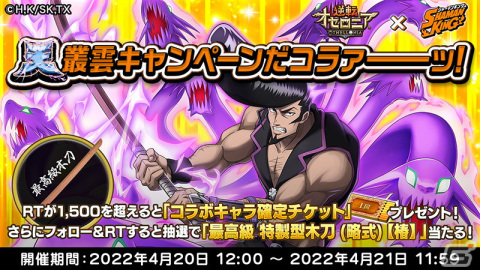 「逆転オセロニア」にてTVアニメ「SHAMAN KING」とのコラボが4月22日より開催！ログインで葉＆アンナをゲットの画像16