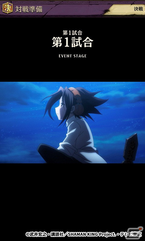 「逆転オセロニア」にてTVアニメ「SHAMAN KING」とのコラボが4月22日より開催！ログインで葉＆アンナをゲットの画像12
