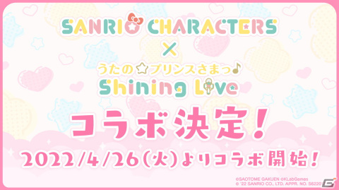 「うたの☆プリンスさまっ♪ Shining Live」全世界600万DL記念キャンペーンが開催！の画像6