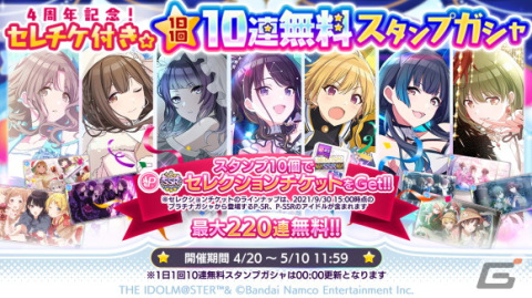 「アイドルマスター シャイニーカラーズ」新たな限定シリーズ「トワイライツコレクション」が登場！の画像1