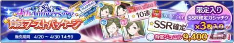 「アイドルマスター シャイニーカラーズ」新たな限定シリーズ「トワイライツコレクション」が登場！の画像11