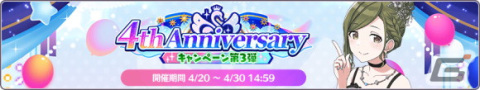 「アイドルマスター シャイニーカラーズ」新たな限定シリーズ「トワイライツコレクション」が登場！の画像2