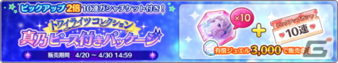 「アイドルマスター シャイニーカラーズ」新たな限定シリーズ「トワイライツコレクション」が登場！の画像7