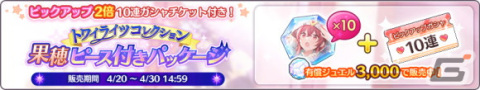 「アイドルマスター シャイニーカラーズ」新たな限定シリーズ「トワイライツコレクション」が登場！の画像8