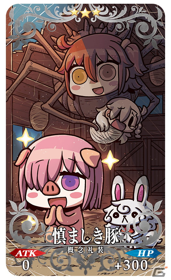 「FGO」にて「マンガで分かる！Fate/Grand Order」コラボイベント開幕直前キャンペーン」が開始！の画像22