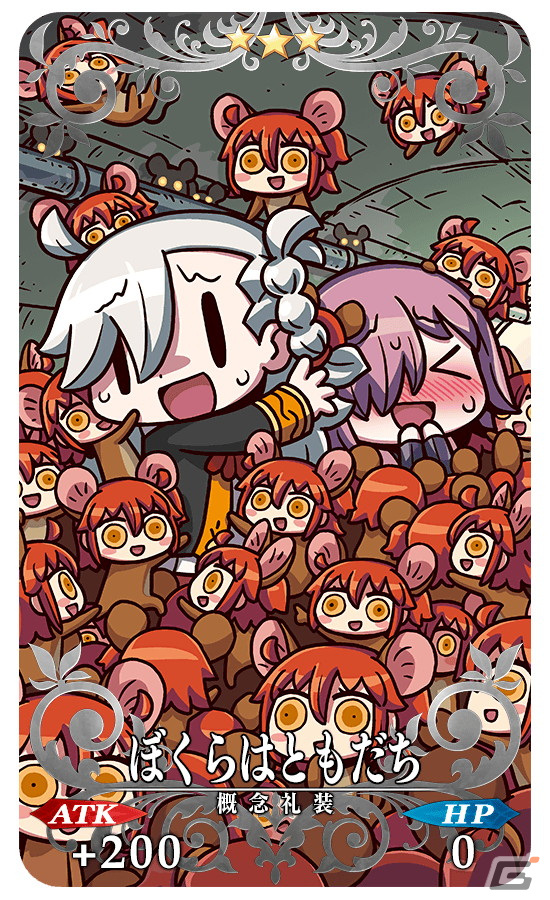 「FGO」にて「マンガで分かる！Fate/Grand Order」コラボイベント開幕直前キャンペーン」が開始！の画像23