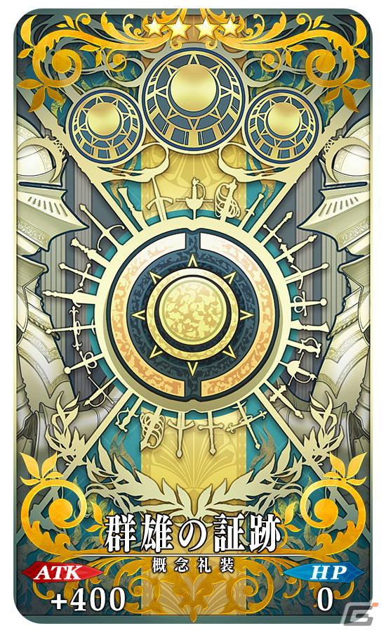 「FGO」にて「マンガで分かる！Fate/Grand Order」コラボイベント開幕直前キャンペーン」が開始！の画像27