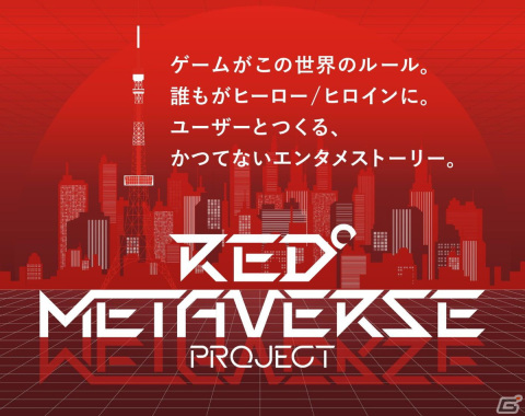 東京eスポーツゲート、田畑端氏率いるJP GAMESグループと戦略的業務提携を締結の画像1