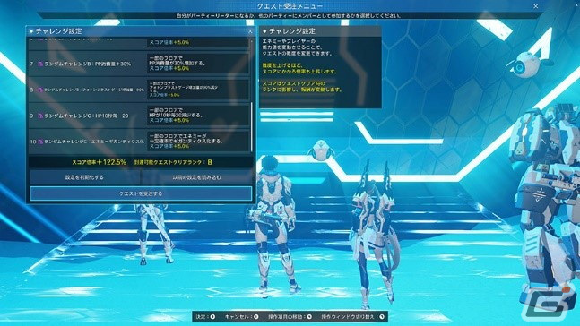 「PSO2 ニュージェネシス」のリテムリージョンに新たな高難易度コンテンツ「ジオメトリックラビリンス」が追加！の画像3