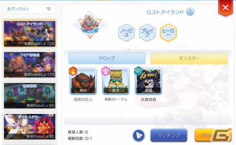 「ラグナロク マスターズ」ロイヤルアップデート第2弾が実施！新たなメインエピソードや最高級の古代装備などが追加の画像3