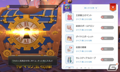「ラグナロク マスターズ」ロイヤルアップデート第2弾が実施！新たなメインエピソードや最高級の古代装備などが追加の画像4