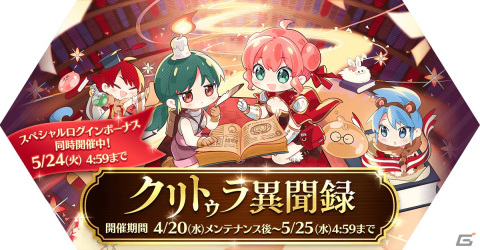 「ラグナロク マスターズ」ロイヤルアップデート第2弾が実施！新たなメインエピソードや最高級の古代装備などが追加の画像6