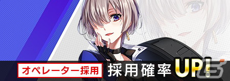 「COUNTER: SIDE」にてレベル110まで育成したキャラを更に強化できる新システム「再武装」が実装！の画像12