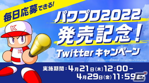 新モード「パワパーク」も楽しめる「パワプロ2022」が本日発売！イチローさんが登場するモードも紹介の画像23