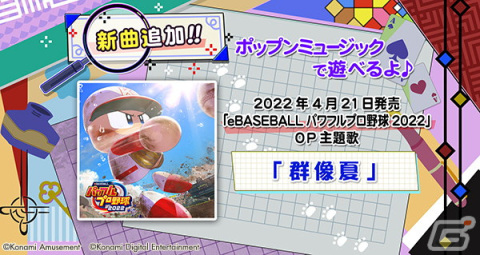 新モード「パワパーク」も楽しめる「パワプロ2022」が本日発売！イチローさんが登場するモードも紹介の画像24