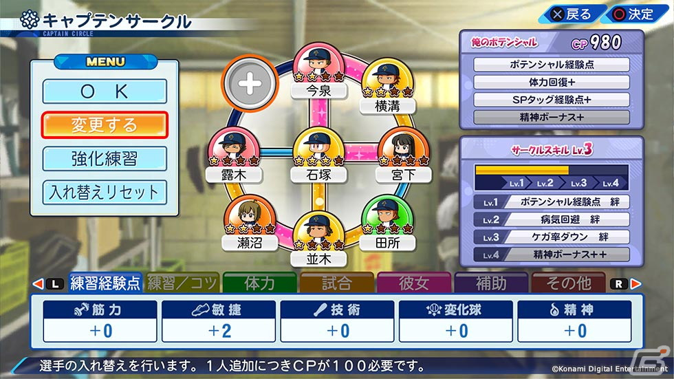 新モード「パワパーク」も楽しめる「パワプロ2022」が本日発売！イチローさんが登場するモードも紹介の画像11