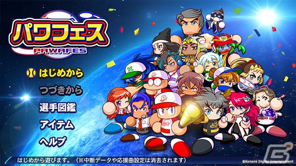 新モード「パワパーク」も楽しめる「パワプロ2022」が本日発売！イチローさんが登場するモードも紹介の画像12