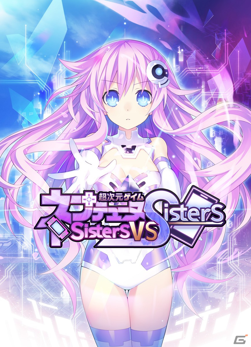 PS5/PS4「超次元ゲイム ネプテューヌ Sisters vs Sisters」が発売！平野克幸氏による描き下ろし複製色紙などが当たる抽選会が4月23日に開催の画像1