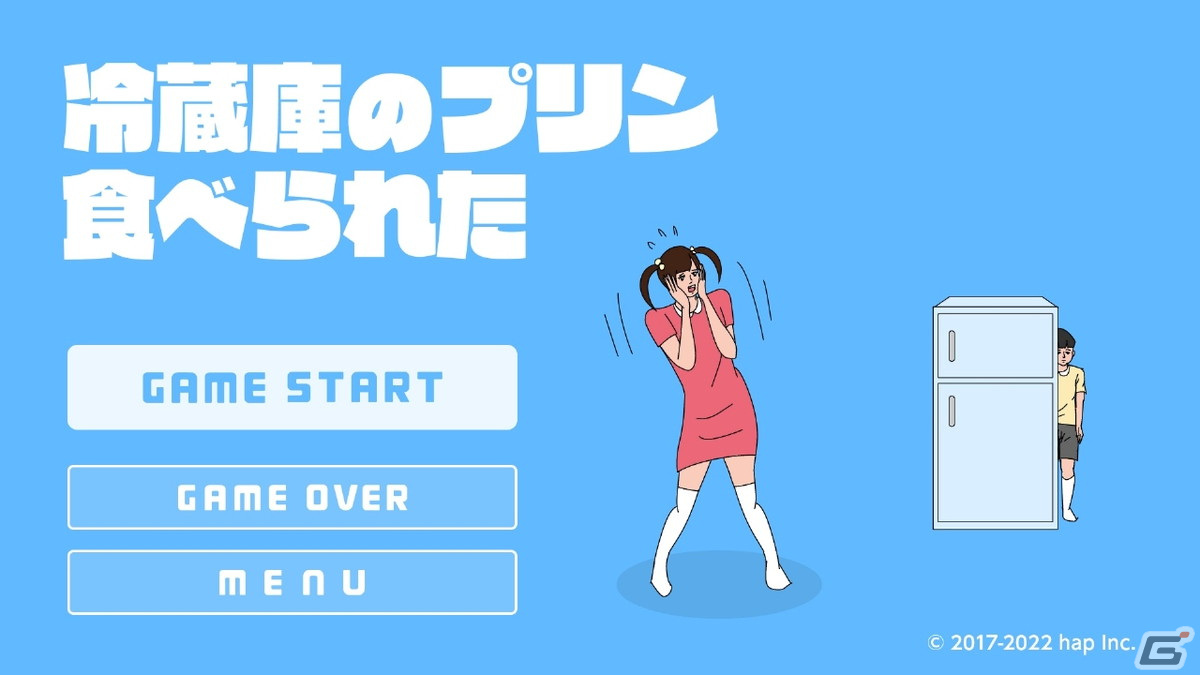 シュールな脱出風ゲーム「冷蔵庫のプリン食べられた」がPS4/Switchに登場！新たなステージも追加の画像1