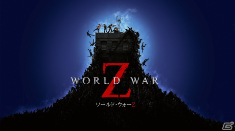 「WORLD WAR Z」のSwitch版が発売！パッチの適用でエピソード「マルセイユ」や大群モードもプレイ可能の画像1