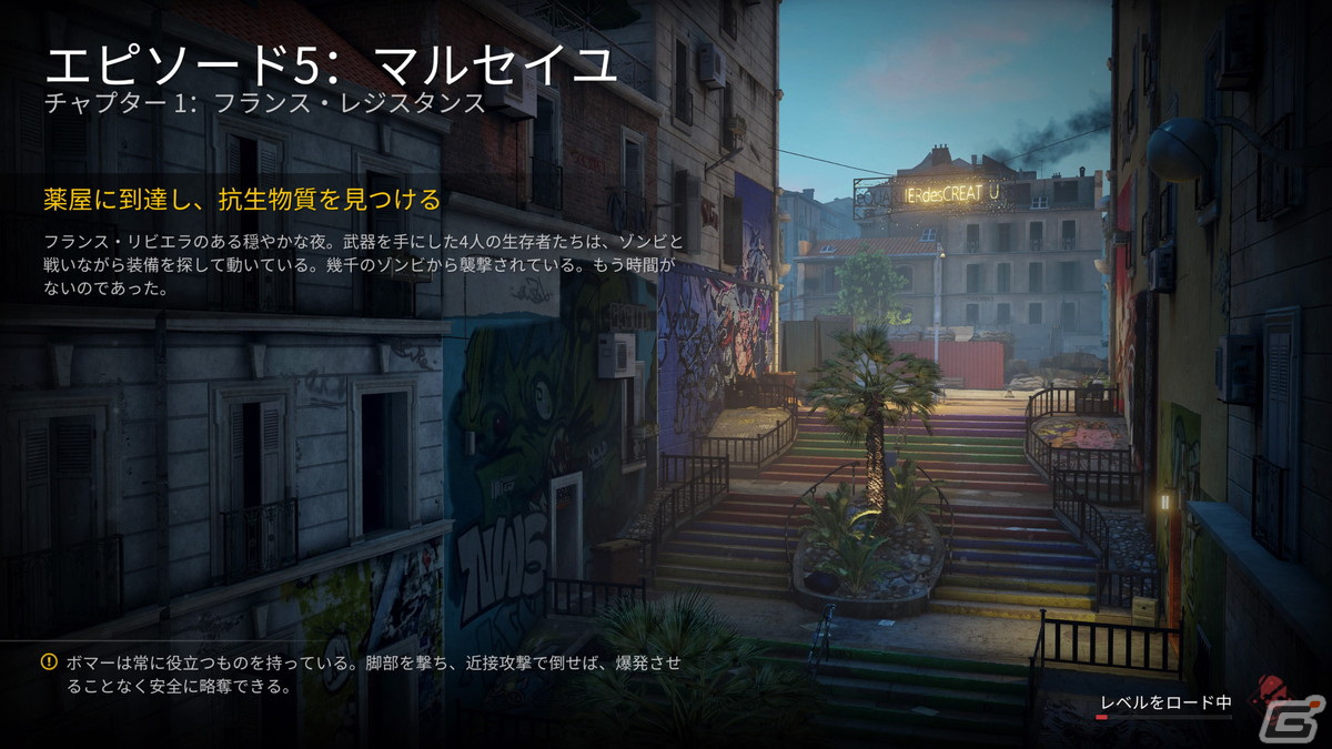 「WORLD WAR Z」のSwitch版が発売！パッチの適用でエピソード「マルセイユ」や大群モードもプレイ可能の画像5
