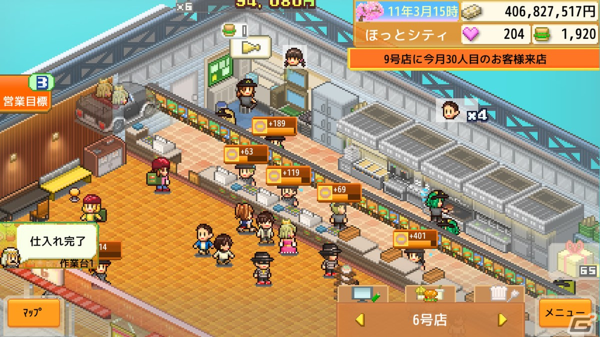 バーガーショップ経営シミュレーション「創作ハンバーガー堂」がPS4/Switch向けに配信開始！の画像2