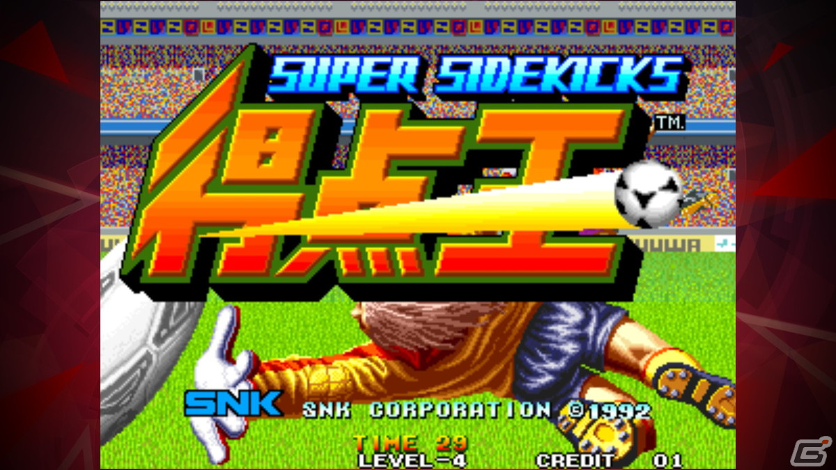 iOS /Android版「得点王 アケアカNEOGEO」が配信開始！1992年に発売されたNEOGEO初の本格サッカーゲームの画像1