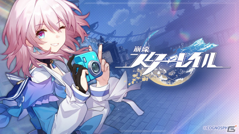 「崩壊：スターレイル」過去を求めて写真を撮り続ける少女「三月なのか（CV：小倉唯）」のキャラクターPVが公開！の画像2