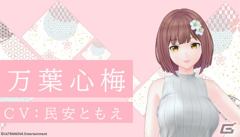「恋来い温泉物語VR」のキャラクタープロフィールや声優キャスト情報が公開！の画像2