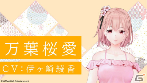 「恋来い温泉物語VR」のキャラクタープロフィールや声優キャスト情報が公開！の画像3